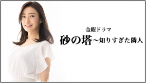 菅野美穂,松嶋菜々子,共演