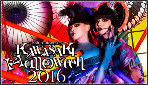 川崎,ハロウィン,2016,パレード,コース,時間
