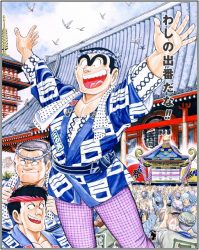 こち亀,発売日,特装版,内容