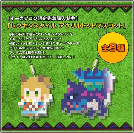 モンハンダブルクロス 楽天 イーカプコン 予約 限定 特典