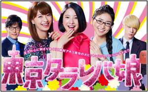 東京タラレバ娘 あらすじ