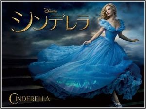 映画 シンデレラ 実写版 あらすじ