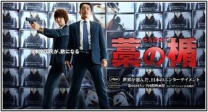 映画 藁の楯 あらすじ