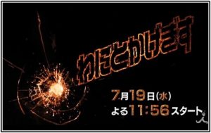 わにとかげぎす 1話 あらすじ