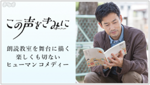 この声をきみに 4話 あらすじ