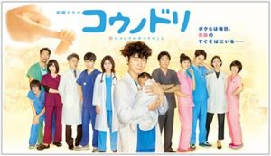 コウノドリ 1話 あらすじ
