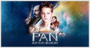 PAN ネバーランド 夢のはじまり あらすじ