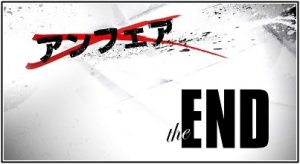 映画 アンフェア the end 動画 配信 フル 視聴