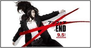 映画 アンフェア the end あらすじ